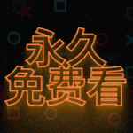 性福日记